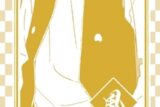 ウィッチウォッチ 手ぬぐい(風祭監志)
 
2025年10月発売