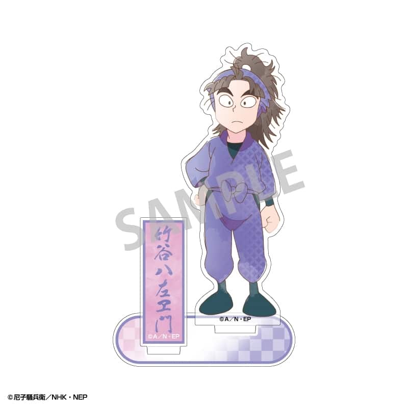 忍たま乱太郎 アクリルスタンド 竹谷八左ヱ門/カミアニTOUCH3
 
2025年10月発売