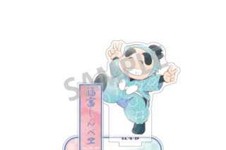 忍たま乱太郎 アクリルスタンド 福富しんべヱ/カミアニTOUCH3
 
2025年10月発売