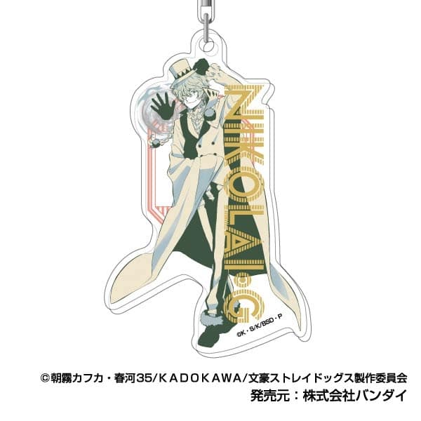 文豪ストレイドッグス (文スト) アクリルキーホルダー レタコレ 09ニコライ・G
 
2025年10月発売