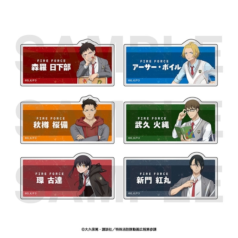 炎炎ノ消防隊  トレーディングアクリルネームバッジ
 
2025年11月下旬発売