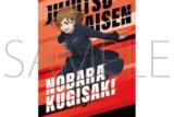 呪術廻戦　第2期 クリアポスター/釘崎 野薔薇　パルクール
 
2025年10月10日発売
で取扱中