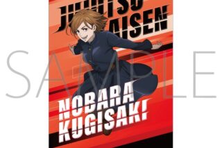 呪術廻戦　第2期 クリアポスター/釘崎 野薔薇　パルクール
 
2025年10月10日発売
で取扱中
