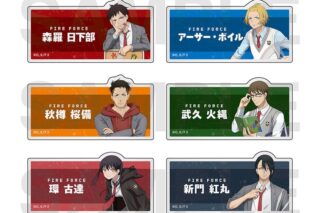 炎炎ノ消防隊  トレーディングアクリルネームバッジ
 
2025年11月下旬発売
 【アニメイト】
