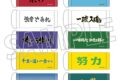 ハイキュー!! ミニタペストリーコレクション/vol.2
 
2025年10月24日発売