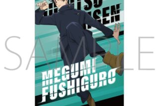 呪術廻戦　第2期 クリアポスター/伏黒 恵　パルクール
 
2025年10月10日発売
で取扱中