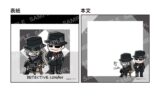 名探偵コナン ミニメモ-ゆるスタmini第4弾-(H ジン&ウォッカ)
 
2025年10月発売