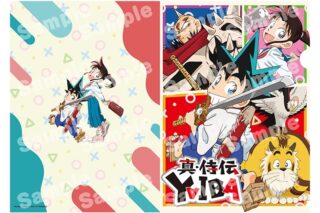 YAIBA (ヤイバ) クリアファイル
 
2025年08月下旬発売
で取扱中 (アニメイト)