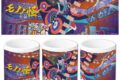 『劇場版モノノ怪 第二章 火鼠』 湯のみB 
2025年10月上旬発売