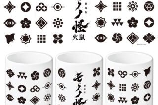 『劇場版モノノ怪 第二章 火鼠』 湯のみA 
2025年10月上旬発売