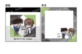 名探偵コナン ミニメモ-ゆるスタmini第4弾-(F コナン&灰原)
 
2025年10月発売