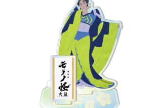 『劇場版モノノ怪 第二章 火鼠』 ホログラムアクリルスタンド 時田フキ 
2025年10月上旬発売