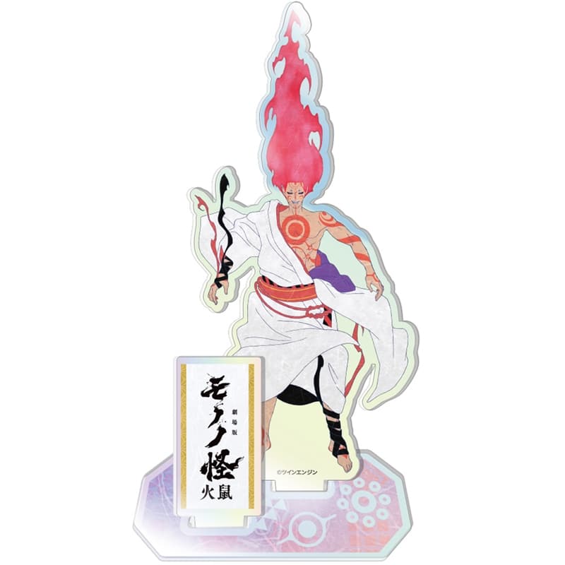『劇場版モノノ怪 第二章 火鼠』 ホログラムアクリルスタンド 神儀 
2025年10月上旬発売