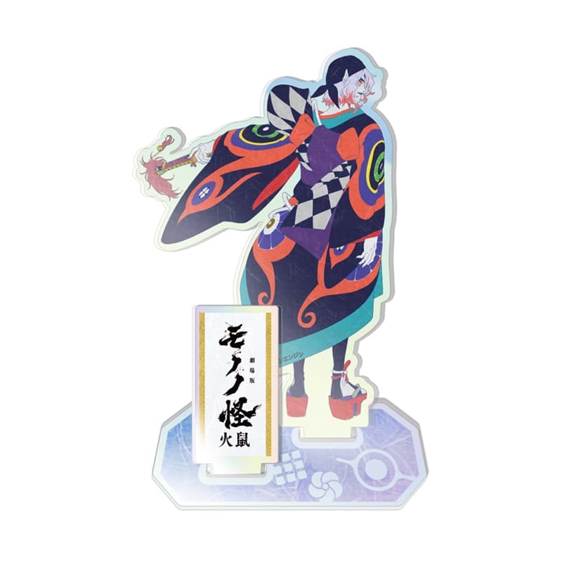 『劇場版モノノ怪 第二章 火鼠』 ホログラムアクリルスタンド 薬売り 
2025年10月上旬発売