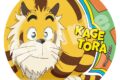 YAIBA (ヤイバ) ちょいデカ缶バッジ カゲトラ
 
2025年08月下旬発売
で取扱中 (アニメイト)