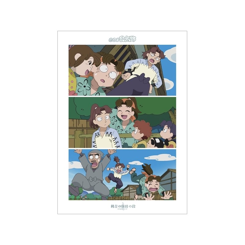 忍たま乱太郎 利吉の休日の段 場面写A3マット加工ポスター
 
2025年11月7日発売