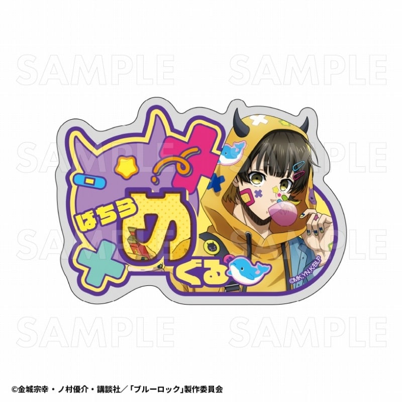 [アニメイト]TVアニメ『ブルーロック』 でびデコパーカー アクリルネームバッジ【蜂楽 廻】
 
2025年08月下旬発売
