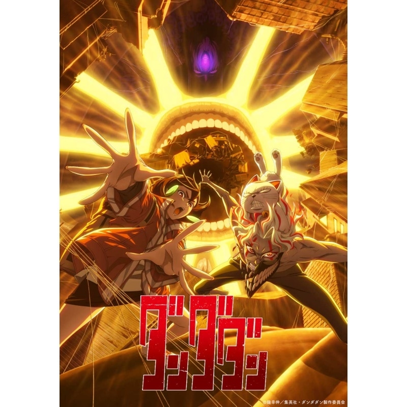 【チケット】ABEMAアニメ祭 無料ステージ【ダンダダンババア会談をギャルが仕切るじゃんよ!】
 
2025年8月8日発売