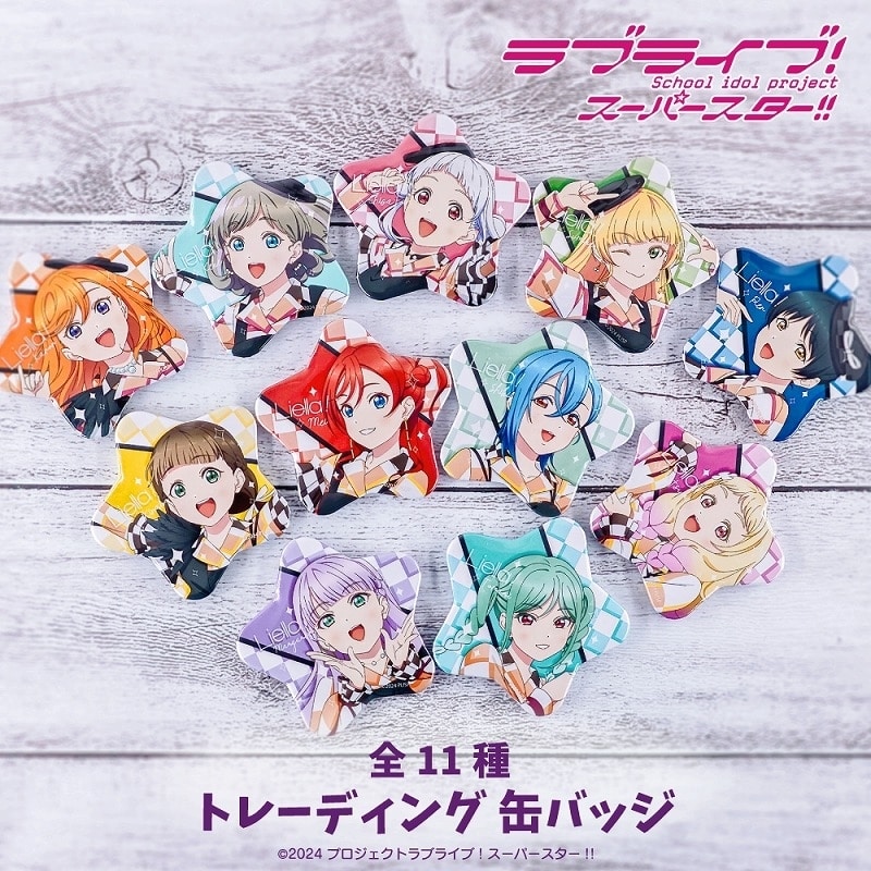 ラブライブ!スーパースター!! トレーディング 缶バッジBOX(全11種)
 
2025年08月発売
で取扱中 (アニメイト)