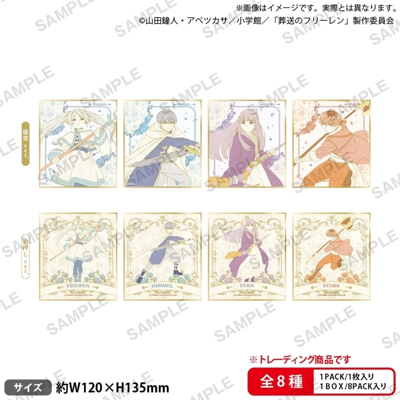 葬送のフリーレン トレーディングミニ色紙 nostalgic ver.
 
2025年10月31日発売