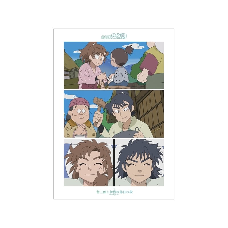 忍たま乱太郎 留三郎と伊作の休日の段 場面写A3マット加工ポスター
 
2025年11月7日発売