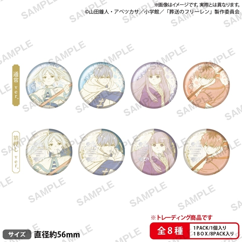 葬送のフリーレン トレーディング缶バッジ nostalgic ver.
 
2025年10月31日発売