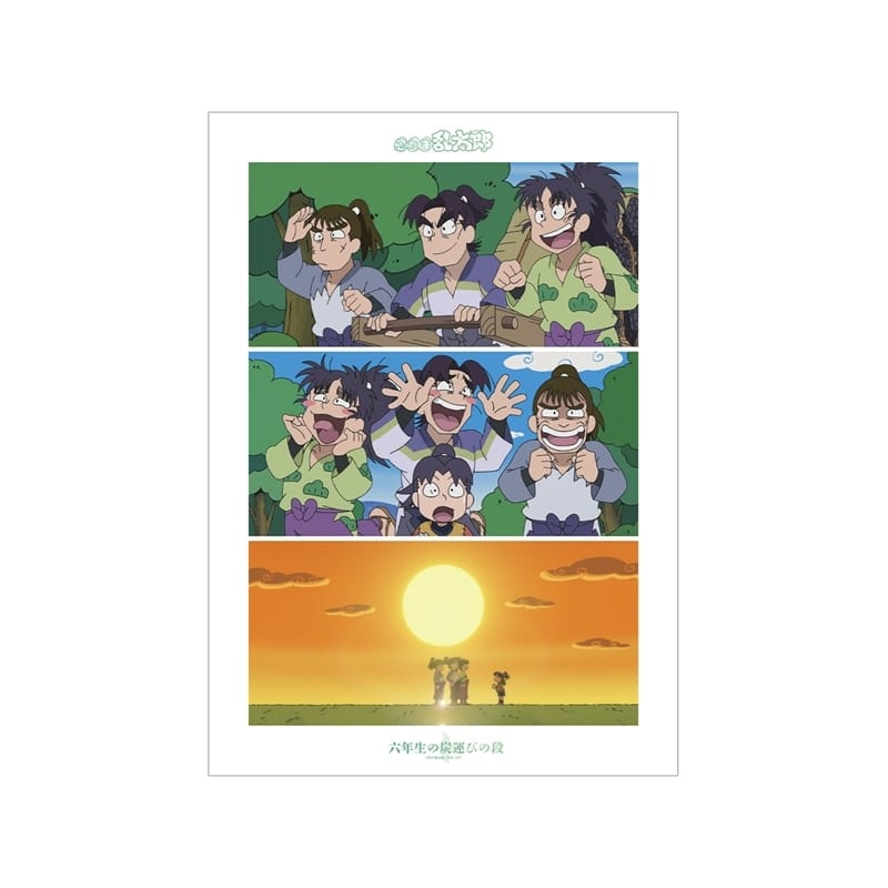 忍たま乱太郎 六年生の炭運びの段 場面写A3マット加工ポスター
 
2025年11月7日発売