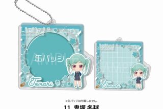 ラブライブ!スーパースター!! アクリル缶バッジケース11.鬼塚冬毬
 
2025年08月発売
で取扱中 (アニメイト)
