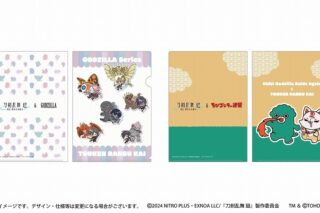 刀剣乱舞 廻 -虚伝 燃ゆる本能寺- ゴジラコラボ&ちびゴジラコラボ クリアファイルセット
 
2025年02月下旬発売
で取扱中 (アニメイト)