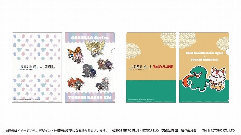 刀剣乱舞 廻 -虚伝 燃ゆる本能寺- ゴジラコラボ&ちびゴジラコラボ クリアファイルセット
 
2025年02月下旬発売
で取扱中 (アニメイト)