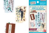 劇場版 忍たま乱太郎 ドクタケ忍者隊最強の軍師 モバイルステッカーコレクション 【再販】
 
2025年10月発売