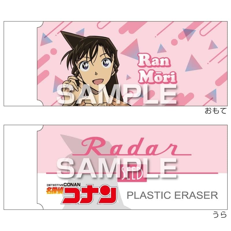 名探偵コナン レーダー消しゴム3/毛利 蘭
 
2025年10月発売