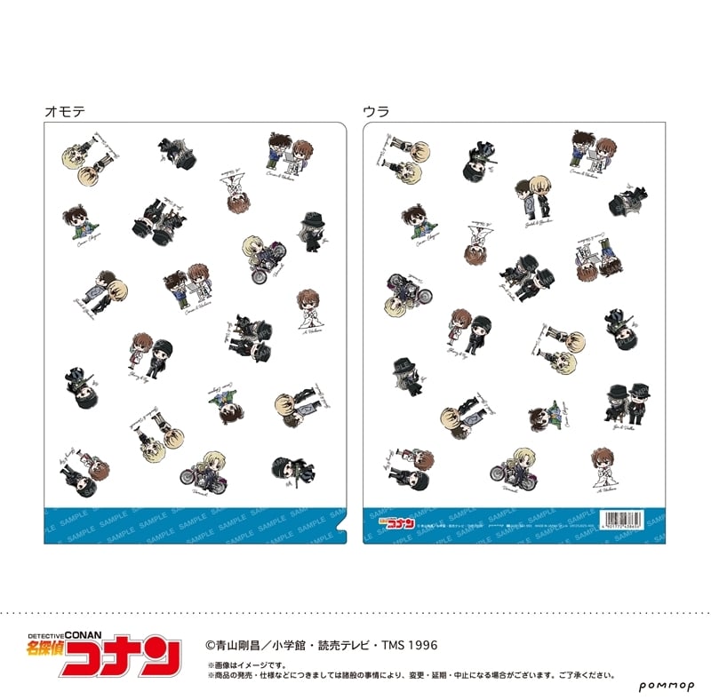 名探偵コナン クリアファイル-ゆるスタmini第4弾-
 
2025年10月発売
