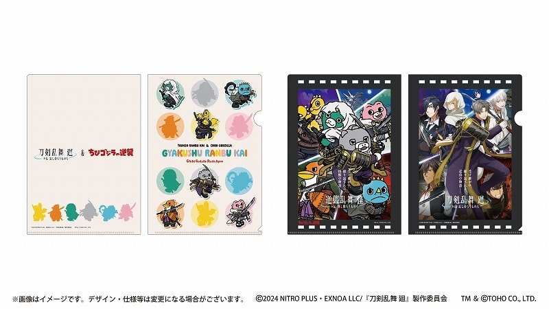 刀剣乱舞 廻 -々伝 近し侍らうものら- ちびゴジラコラボ クリアファイルセット
 
2025年02月下旬発売
で取扱中 (アニメイト)