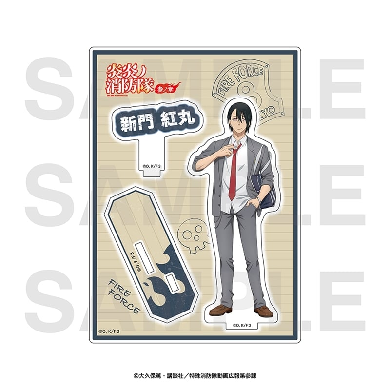 炎炎ノ消防隊  アクリルスタンド 新門 紅丸
 
2025年11月下旬発売
