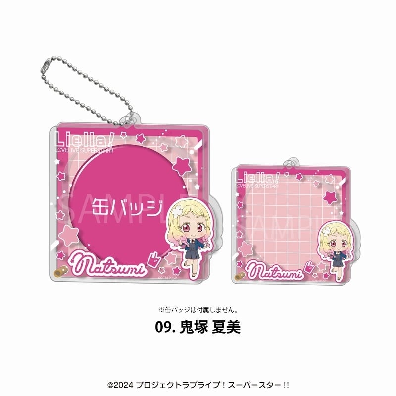 ラブライブ!スーパースター!! アクリル缶バッジケース09.鬼塚夏美
 
2025年08月発売
で取扱中 (アニメイト)
