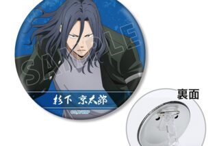 TVアニメ『ウィンドブレイカー (ウィンブレ)』 杉下 京太郎 3WAY缶バッジ
 
2025年10月27日発売