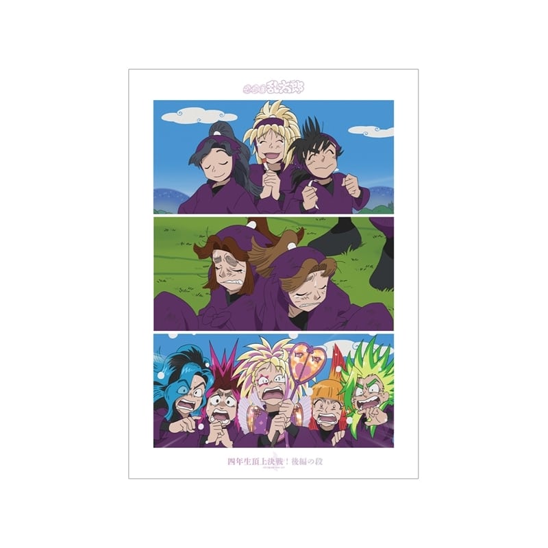 忍たま乱太郎 四年生頂上決戦!後編の段 場面写A3マット加工ポスター
 
2025年11月7日発売