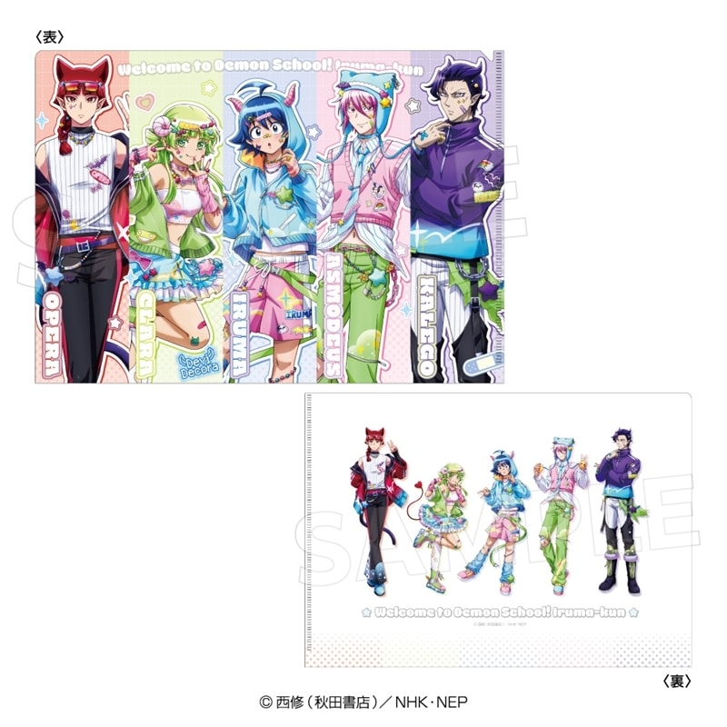 魔入りました!入間くん クリアファイル(デビデコラ)
 
2025年9月27日発売
で取扱中 (アニメイト)