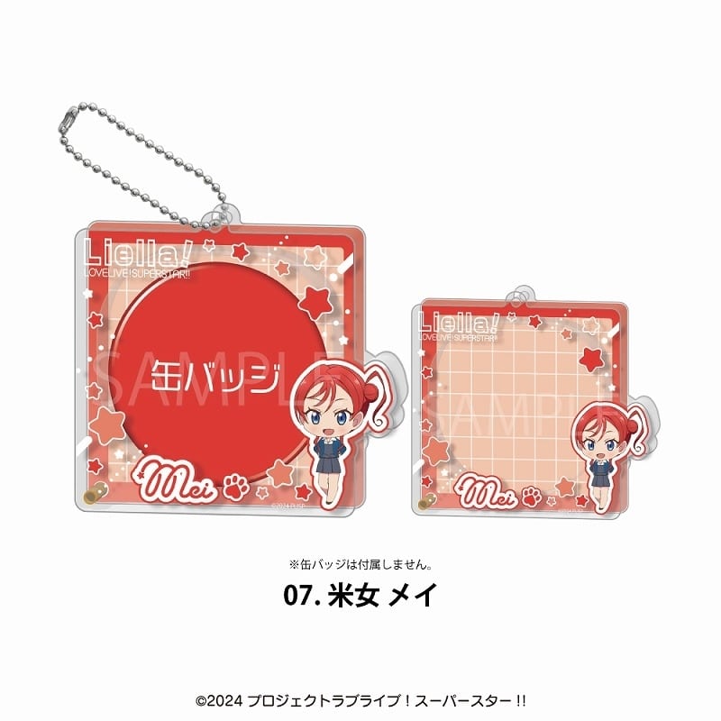 ラブライブ!スーパースター!! アクリル缶バッジケース07.米女メイ
 
2025年08月発売
で取扱中 (アニメイト)
