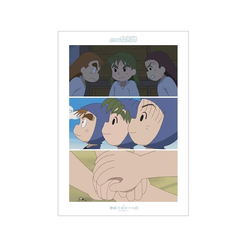 忍たま乱太郎 仲直りのコツの段 場面写A3マット加工ポスター
 
2025年11月7日発売