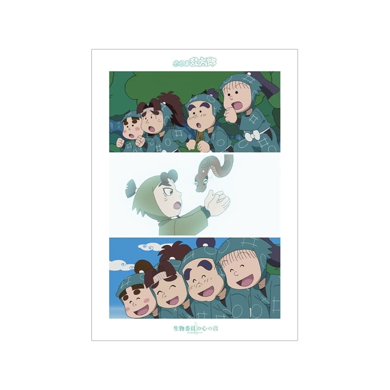 忍たま乱太郎 生物委員の心の段 場面写A3マット加工ポスター
 
2025年11月7日発売