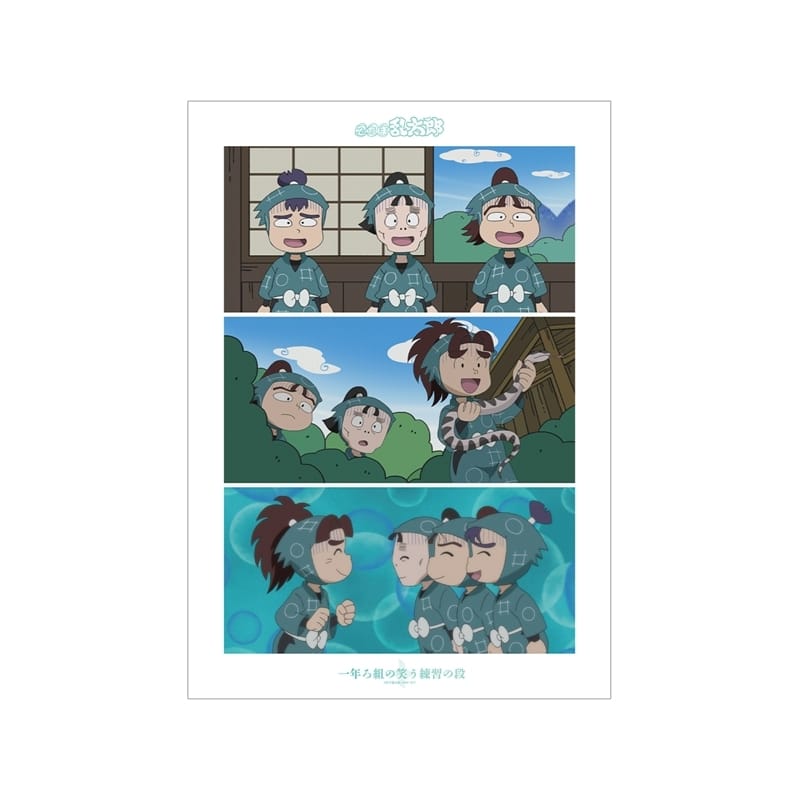 忍たま乱太郎 一年ろ組の笑う練習の段 場面写A3マット加工ポスター
 
2025年11月7日発売