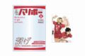 ハイキュー!! カードケース&カードセット 月刊バリボーvol.2(音駒高校)
 
2025年08月下旬発売
で取扱中