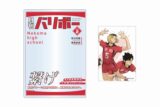 ハイキュー!! カードケース&カードセット 月刊バリボーvol.2(音駒高校)
 
2025年08月下旬発売
で取扱中