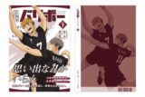 ハイキュー!! ノート 月刊バリボーvol.7(稲荷崎高校)
 
2025年08月下旬発売
で取扱中