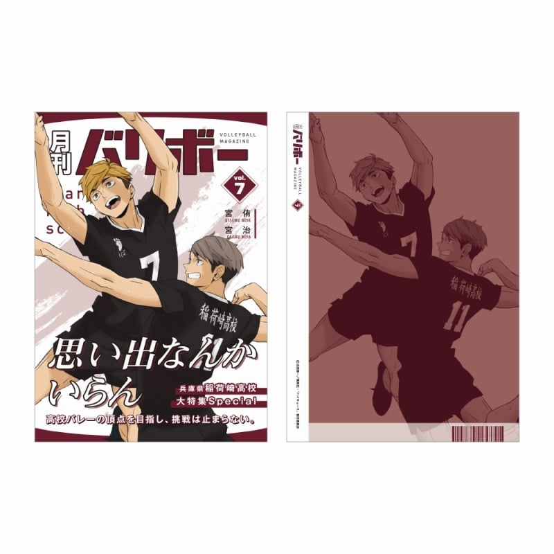 ハイキュー!! ノート 月刊バリボーvol.7(稲荷崎高校)
 
2025年08月下旬発売
で取扱中