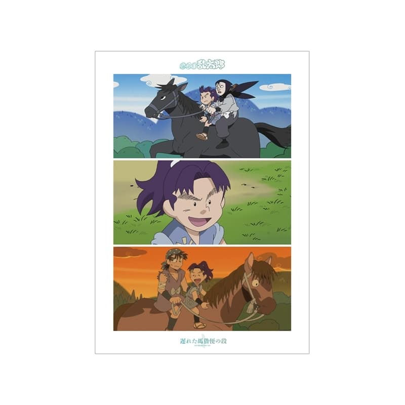 忍たま乱太郎 遅れた馬借便の段 場面写A3マット加工ポスター
 
2025年11月7日発売