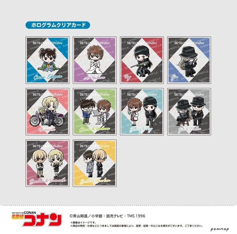 名探偵コナン ホログラムクリアカードコレクション(スクエア)-ゆるスタmini第4弾-
 
2025年10月発売