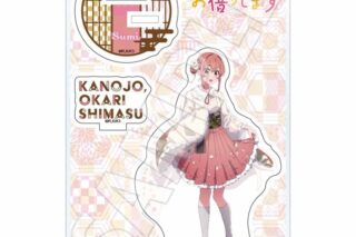 彼女、お借りします (かのかり) 和服モダン アクリルスタンドJr. 桜沢墨
 
2024年09月発売